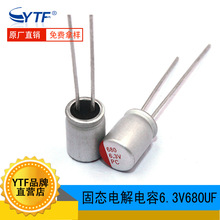 �̑B늽����6.3V680UF �w�e6.3*8mm ��X�����Դ�m�����������