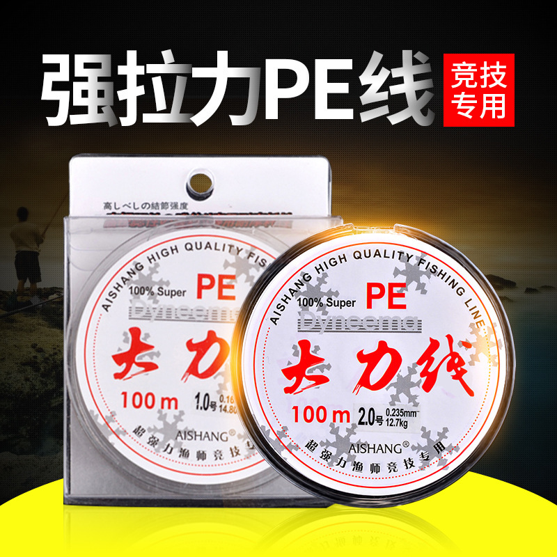 Non-degree fishing gear fishing line strong Line 9-woven eight-woven 100 M 12-woven PE braided line colorful spot strong horse fishing line