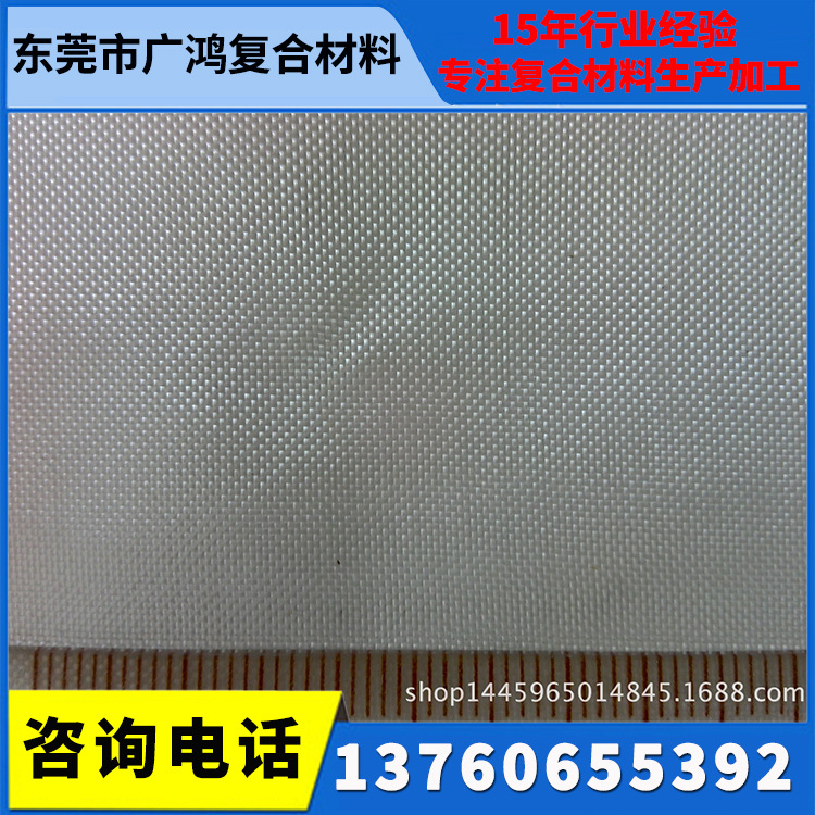 商家供应2-6安司透明玻璃纤维布 高透明玻纤布 线下实力工厂生产
