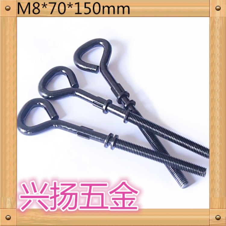 兴扬厂家生产M8*70*150三角带介子羊眼吊钩螺钉冲耳介片挂钩螺栓