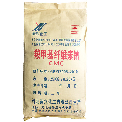 Sodium Carboxymethyl Cellulose (CMC) Thickener - High Viscosity Low Viscosity Hebei Manufacturer Industrial Grade Petroleum Grade Cellulose