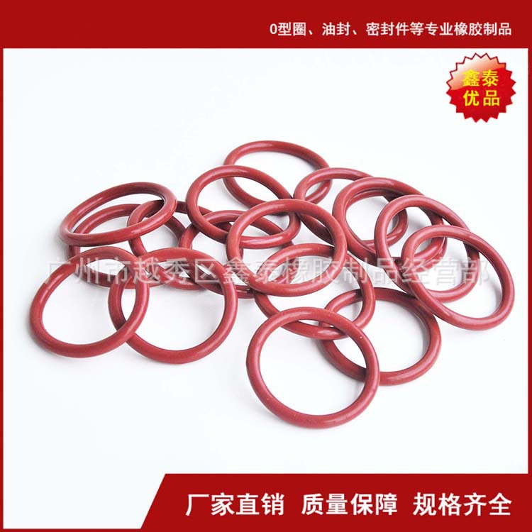 白色红色硅胶O型圈 耐高温胶圈 线径5mm 广州 现货