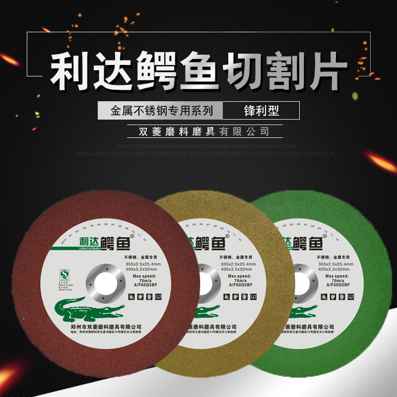 250*2*25.4锯铝机薄锯片切割机300不锈钢材机10寸砂轮片角磨机