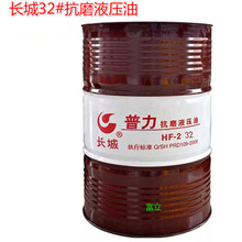 公明液压油长城普力HM32 68抗磨液压油载机注塑机工业润滑油批发