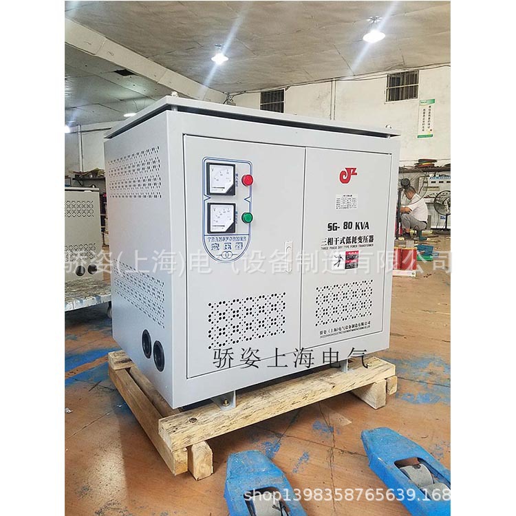 380v升压480v460v440v415v三相隔离变压器80kva/kw设备电压配套用