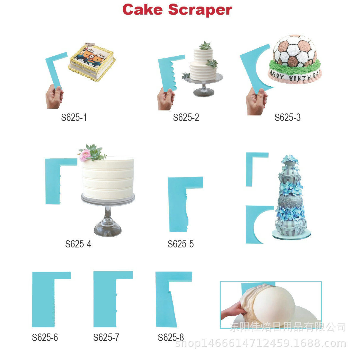 8 New cream decorative pattern scraper scraper DIY cake baking utensils cream cake scraper OPP