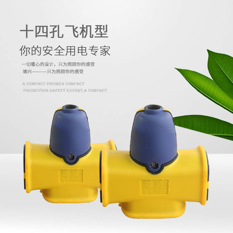 十四孔无线拖线板多功能飞机型地拖插座家用办公不带线多孔插座