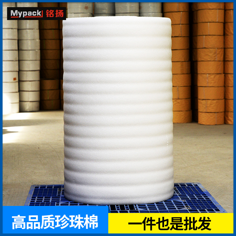 珍珠棉厚1MM3MM5MM10MM宽110CM缠绕膜10kg防震发泡膜塑料泡沫epe