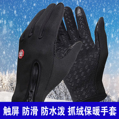 Outdoor sports cycling non-slip ski gloves for men and women touch screen warm and water repellent windproof zipper fleece gloves