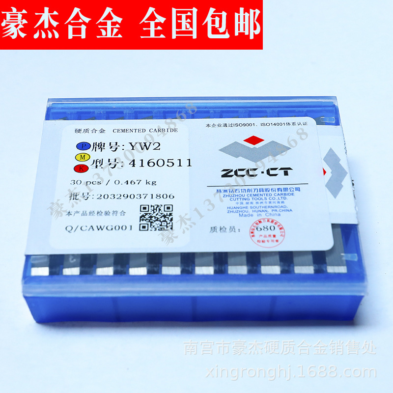 批发 硬质合金机夹刀片 四方精磨铣刀片 4160511  3130511 YD201