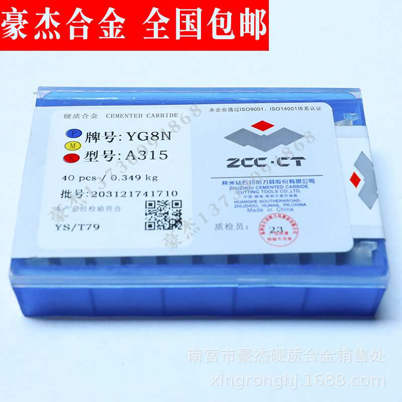 经销 长城自贡硬质合金刀片 焊接合金外圆刀头 YG3X A315  A315Z