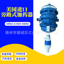 康莱可调式旁路式加药器比例泵美国原装进口配比注肥器饮水稀释器