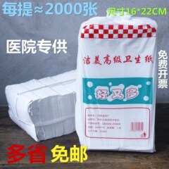 ルースペーパー トイレットペーパー 家庭用しわトイレットペーパー フラットナイフカットペーパー ペット病院用除染ペーパー B超紙