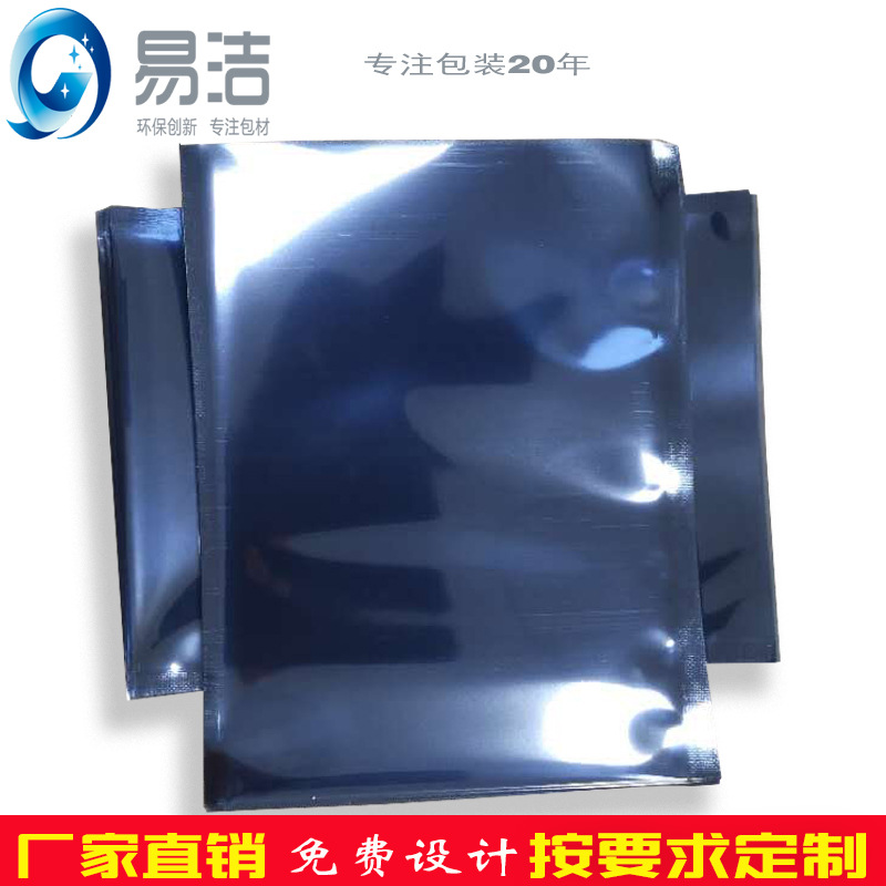 厂家批发电子元器件包装袋LED防静电袋三边封主板平口屏蔽袋