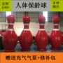 趣味活动大型充气保龄球