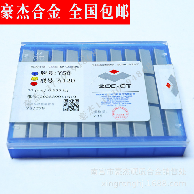 株洲钻石牌硬质合金刀片半精加工外圆车刀  切槽刀头YT5 A120