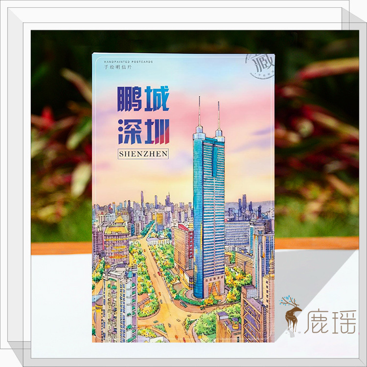 Lu Yao Shenzhen Hand-Painted Reverse Postcard City University Travel Commemorative Cultural and Creative Business Gift