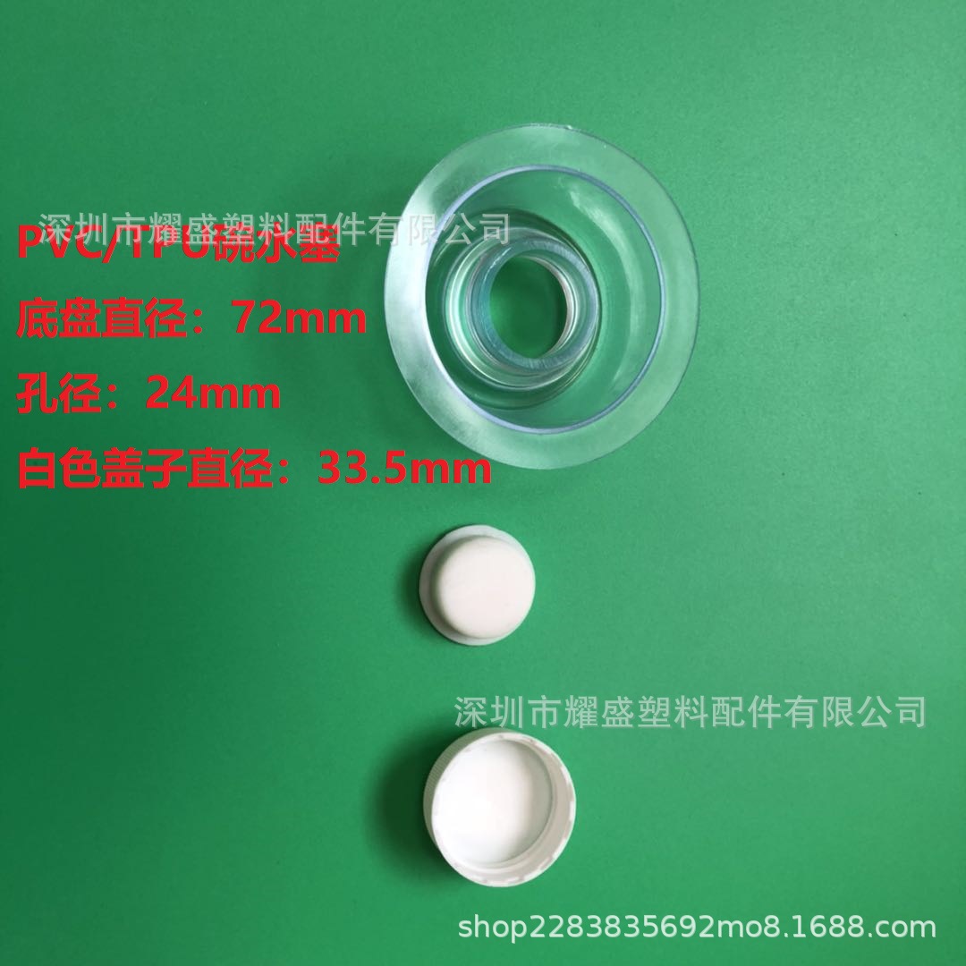 TPU小碗水塞 TPU中碗水塞  TPU大碗水塞   TPU碗水塞  注水孔密封