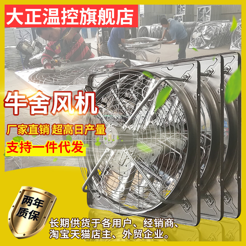 镀锌板牛舍风机静音加厚悬挂式牛棚养殖抽风机降温散热通风扇批发