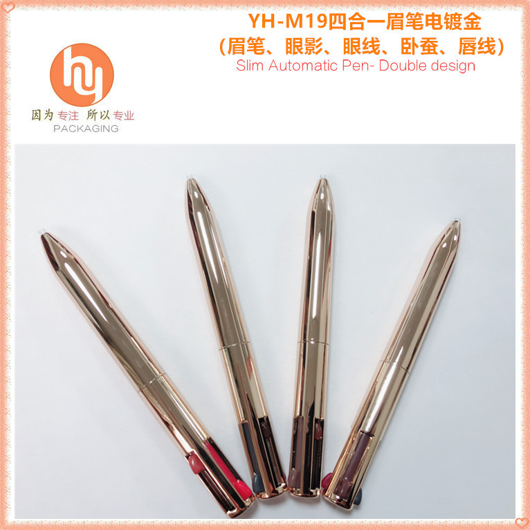 益弘厂家直供电镀四合一眉笔、眼线、卧蚕、高光、唇线彩妆包材笔