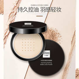 色娜娜水润无瑕定妆蜜粉清爽控油遮瑕滋润保湿持久不卡粉防汗粉底