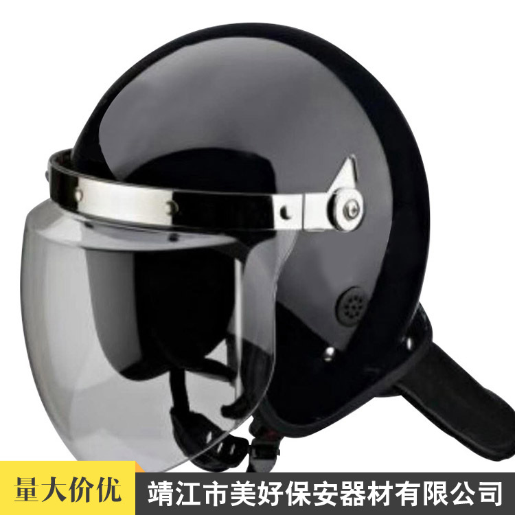 防护头盔 安保防护头盔 保安头盔 执勤盔 保安器材
