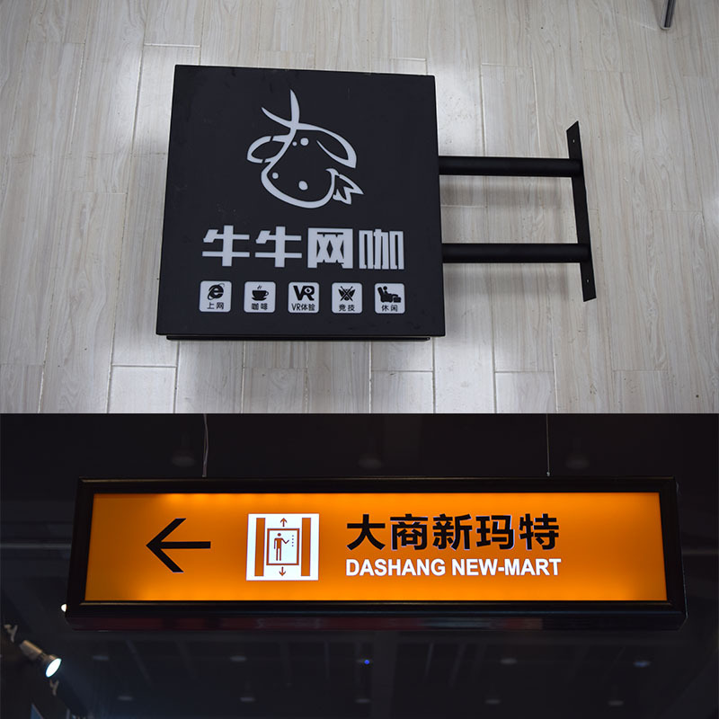 LED发光标识标牌制作 门牌ktv医院酒店会所灯箱号码牌指示牌厂家