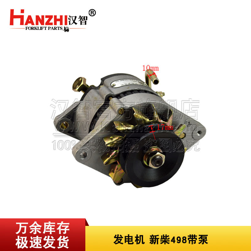 Generador de carretilla elevadora XC49822 nuevo diesel 498 con bomba accesorios de motor de carretilla elevadora diesel generador sin escobillas
