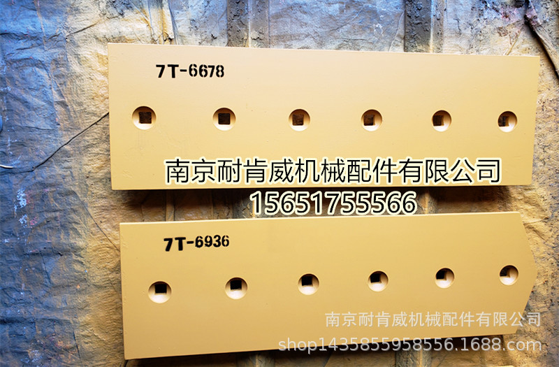 供应卡特7T6678推土机刀板/刀片    南京耐肯威机械配件有限公司