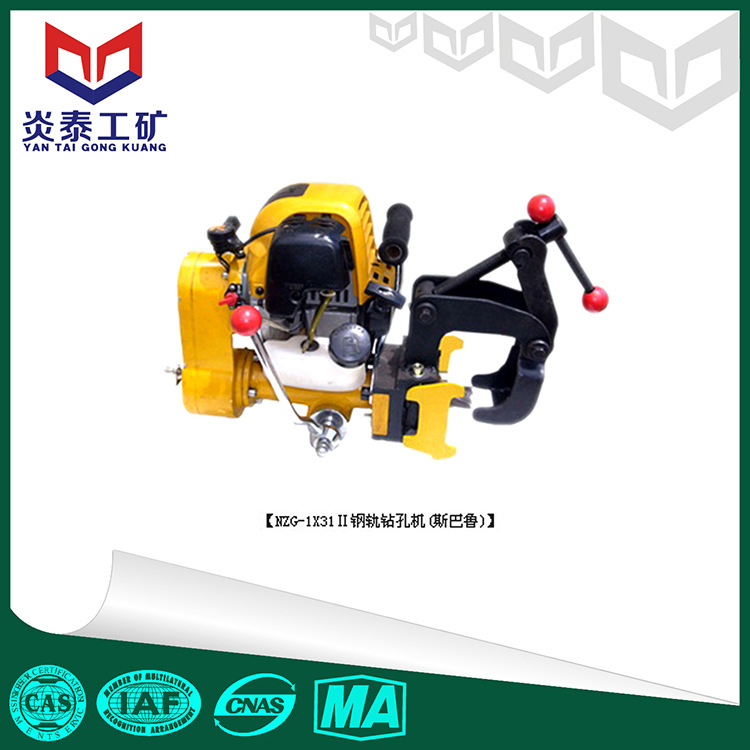 炎泰供应 NZG-1X31Ⅱ钢轨钻孔机 31型本田钻孔机厂家价格