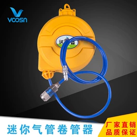 卷管器;气动吹尘枪;其他剪刀