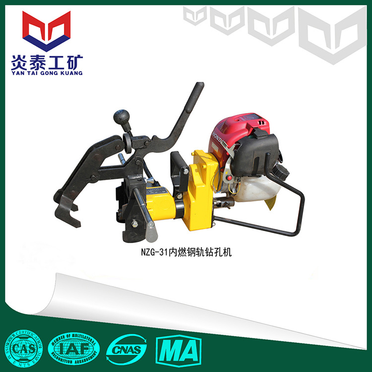 质优价廉 NGZ-31Ⅰ型内燃钢轨钻孔机