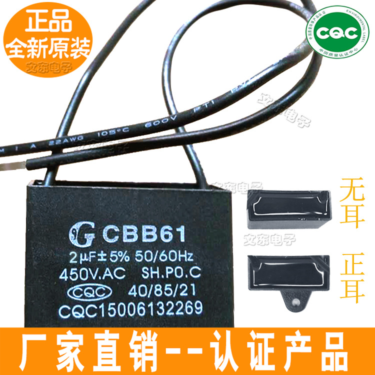 生产直销 450V2uf CBB61启动电容风扇电机空调马达 2uf450V