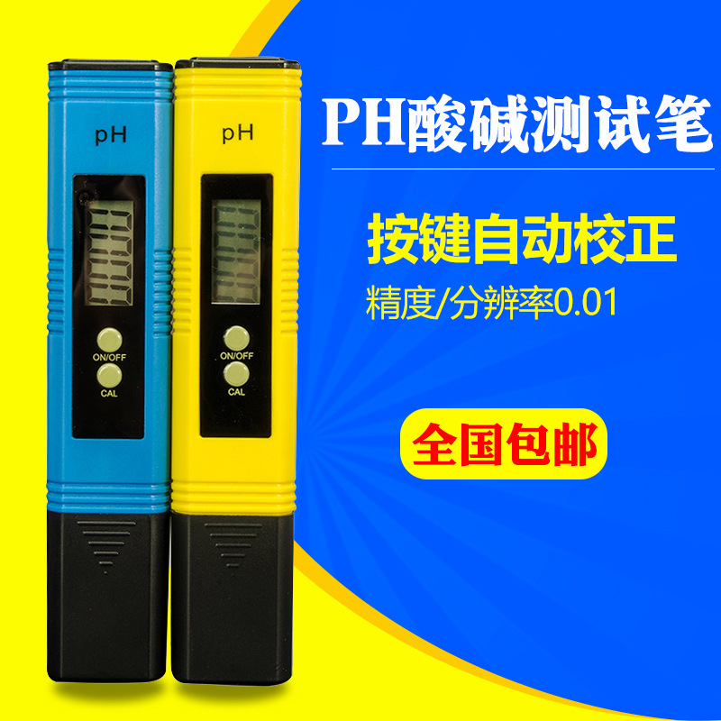 跨境品质ph计测试仪现货中性0.01精度数显酸度计ph值水质检测笔