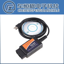 汽车故障诊断检测线仪 ELM327 V1.5 OBD2 行车电脑USB接口线