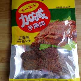 55g＋－×÷  加减手撕肉  五香味/香辣味  休闲零食 批发