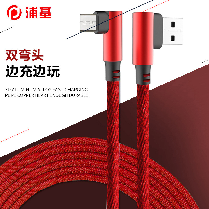 Suitable for iphoneX charging line 5S/6S/7Plus fast charging USB power cord iphone8 elbow data cable