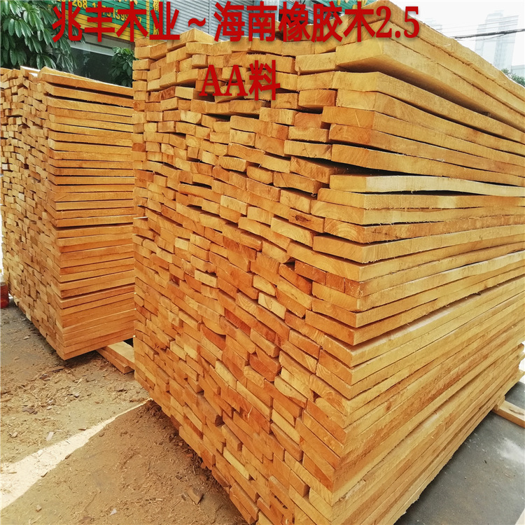 Hainan Rubber Wood Board Domestic Rubber Wood Natural Boom Wood…