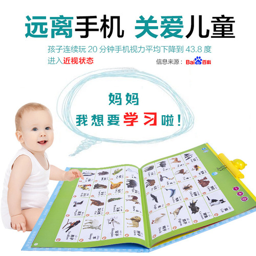 Leleyu Chinese and English reading picture book early education learning machine full set of rechargeable audio wall chart children's educational toys