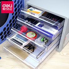 得力9775文件柜桌面办公文件盒A4抽屉式五层塑料桌面收纳整理柜