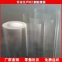 优惠透明pet薄膜