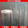 Discount supply transparent PET Film Printing grade transparency PET