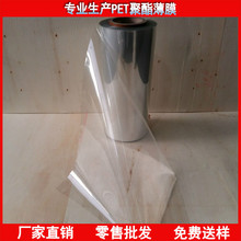 现货供应PET玩具响纸 透明响纸 批发玩具用品响纸 PET环保材料