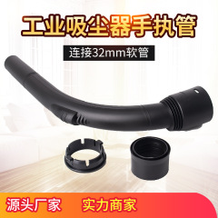 Factory Wholesale: Universal Household Vacuum Cleaner Accessories – Handheld Tube, Bent Pipe, Flexible Hose, Connector, and 32mm-Caliber Handle