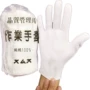 防护耐磨作业劳保白手套