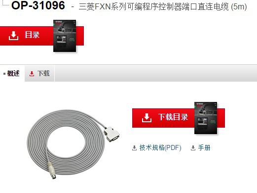 基恩士OP-31096 人机界面全新原装正品 KEYENCE现货议价