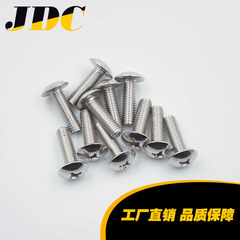 304 stainless steel M3-M8 flat round head machine screw TM conical mushroom head machine bolt cross-recessed large flat head screw wholesale