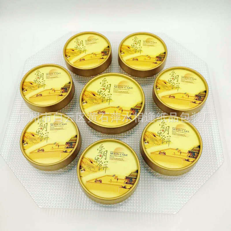 生产牛皮纸圆形月饼礼盒纸筒罐纸筒包装盒中秋月饼礼盒空盒