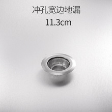 不锈钢宽边地漏厨房水槽过滤网下水道防堵防臭水漏防堵塞盖