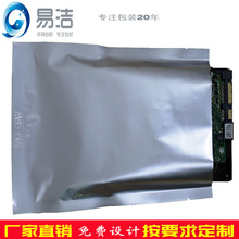 厂家批发防静电袋 LED包装大铝箔袋芯片IC抽真空包装袋 防潮袋